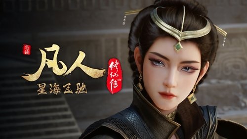 Tập 95