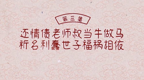 Tập 3