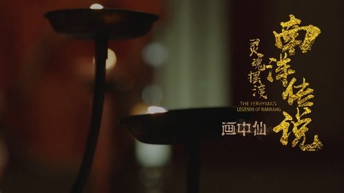 Tập 13