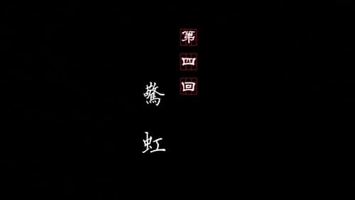 Tập 4