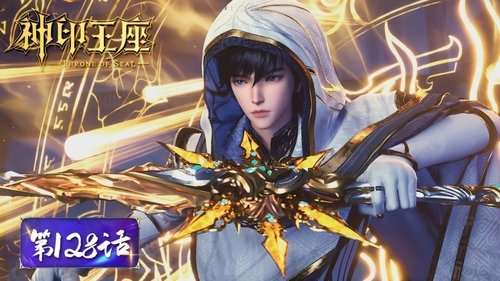 Tập 128