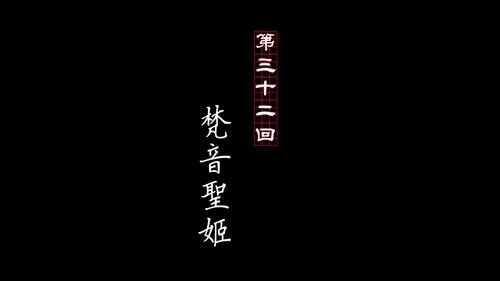 Tập 32