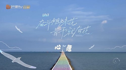 Tập 7