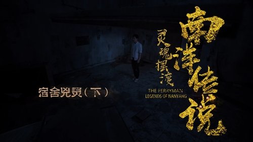 Tập 7