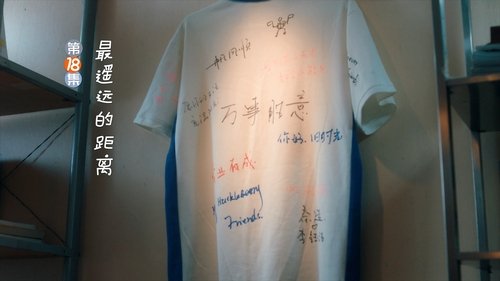Tập 18