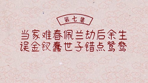 Tập 7