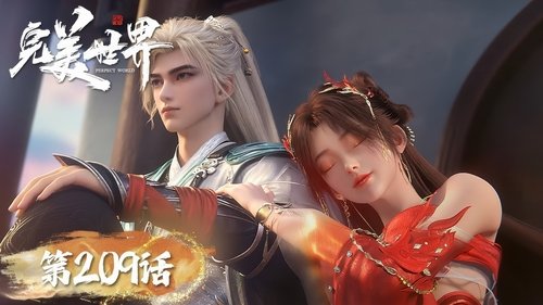 Tập 209