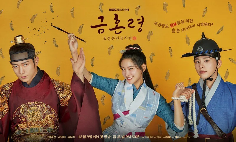 Lệnh Cấm Hôn